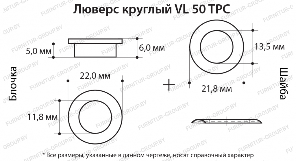 Люверс круглый VL 50 TPC.jpg